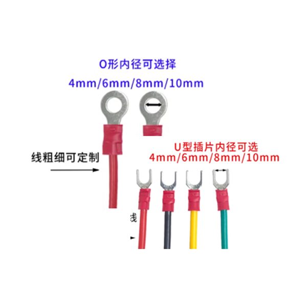 O型端子线 U型端子线